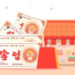 민생회복 소비쿠폰 총정리 — 신청일·금액·사용처 (전 국민 15만원~)